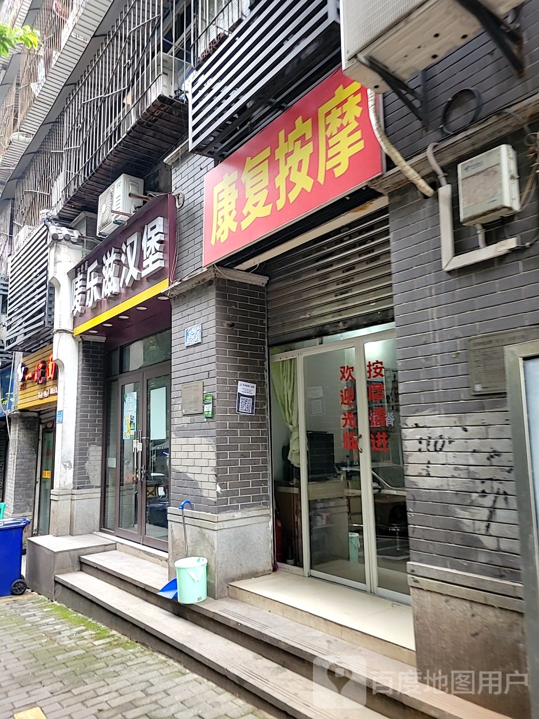 康复按摩店(小苑路店)