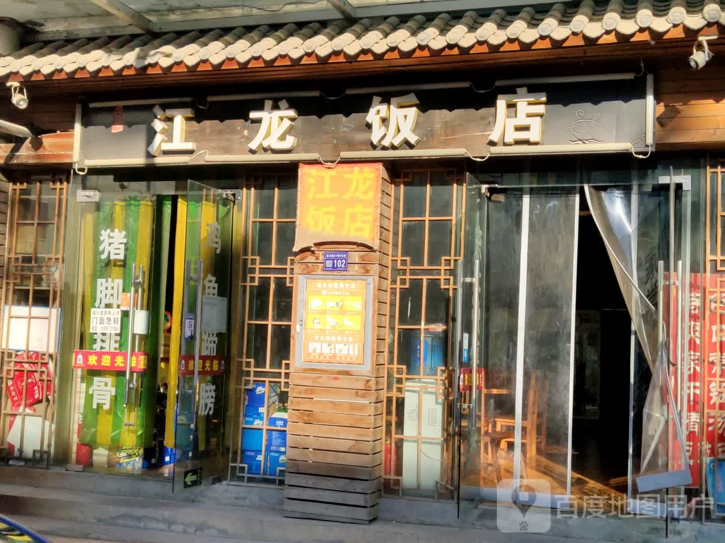 江龙返点(巢东路店)