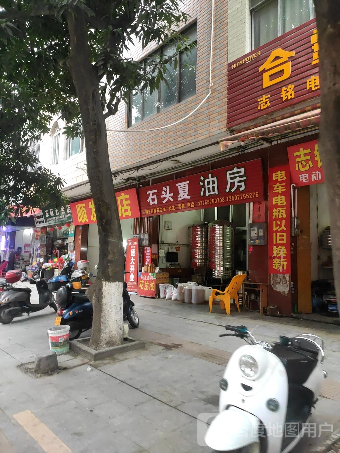 顺发发店