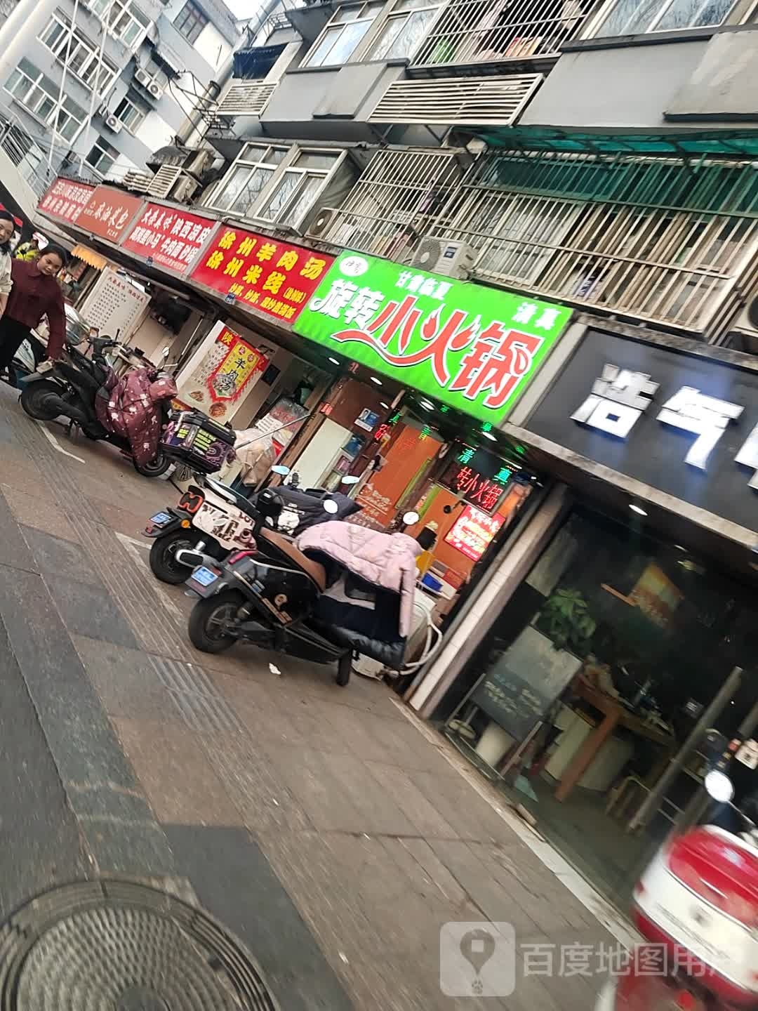 清真伊尚旋转小火锅(太平北路店)