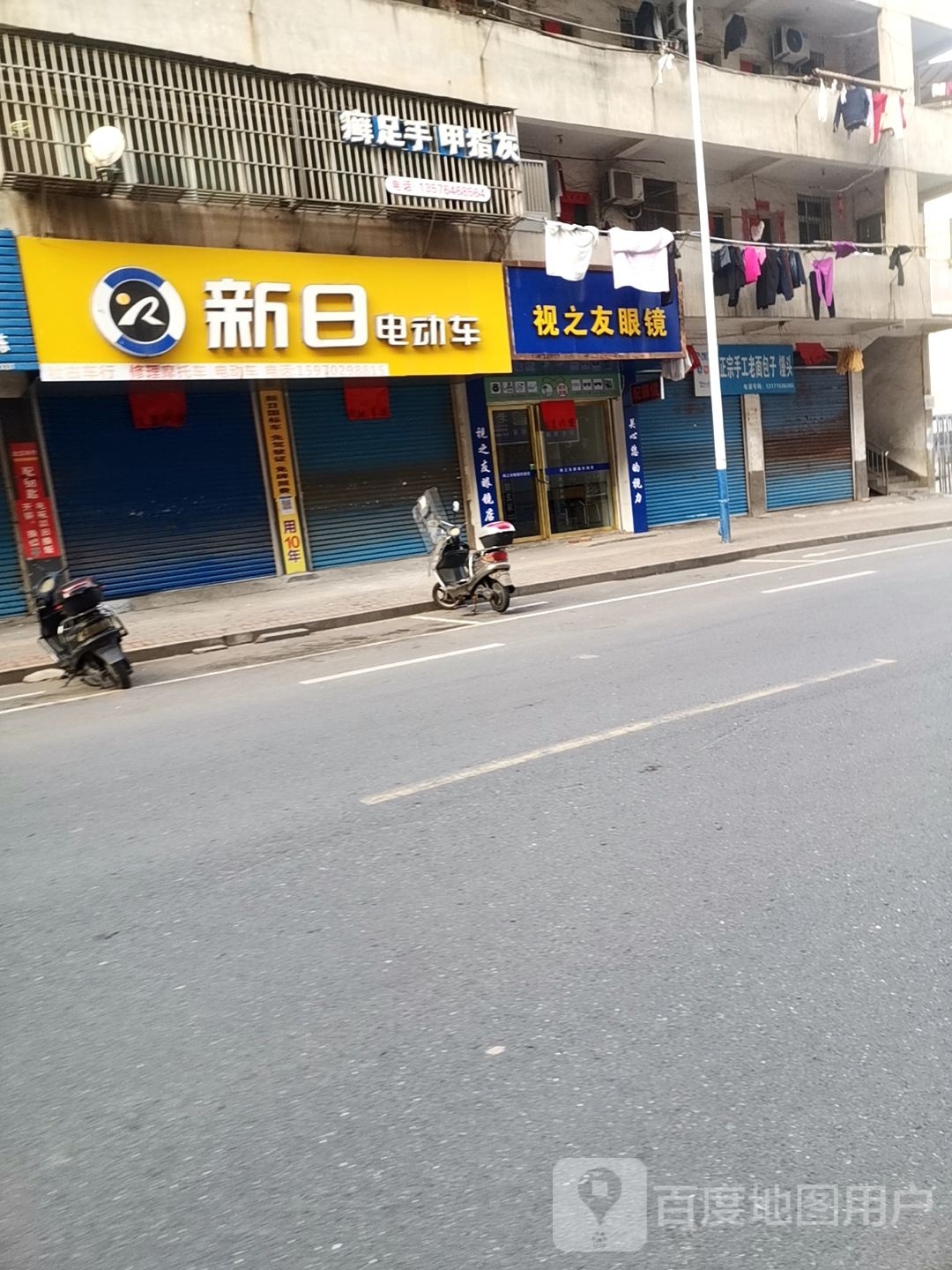 视之友眼睛(平安西路店)