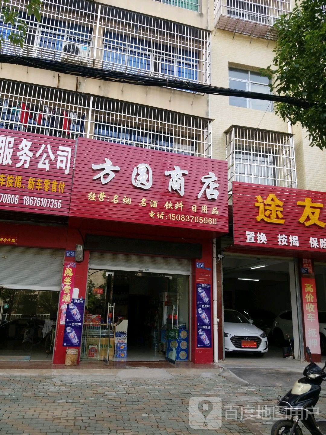 方圆商店。(中山南路店)