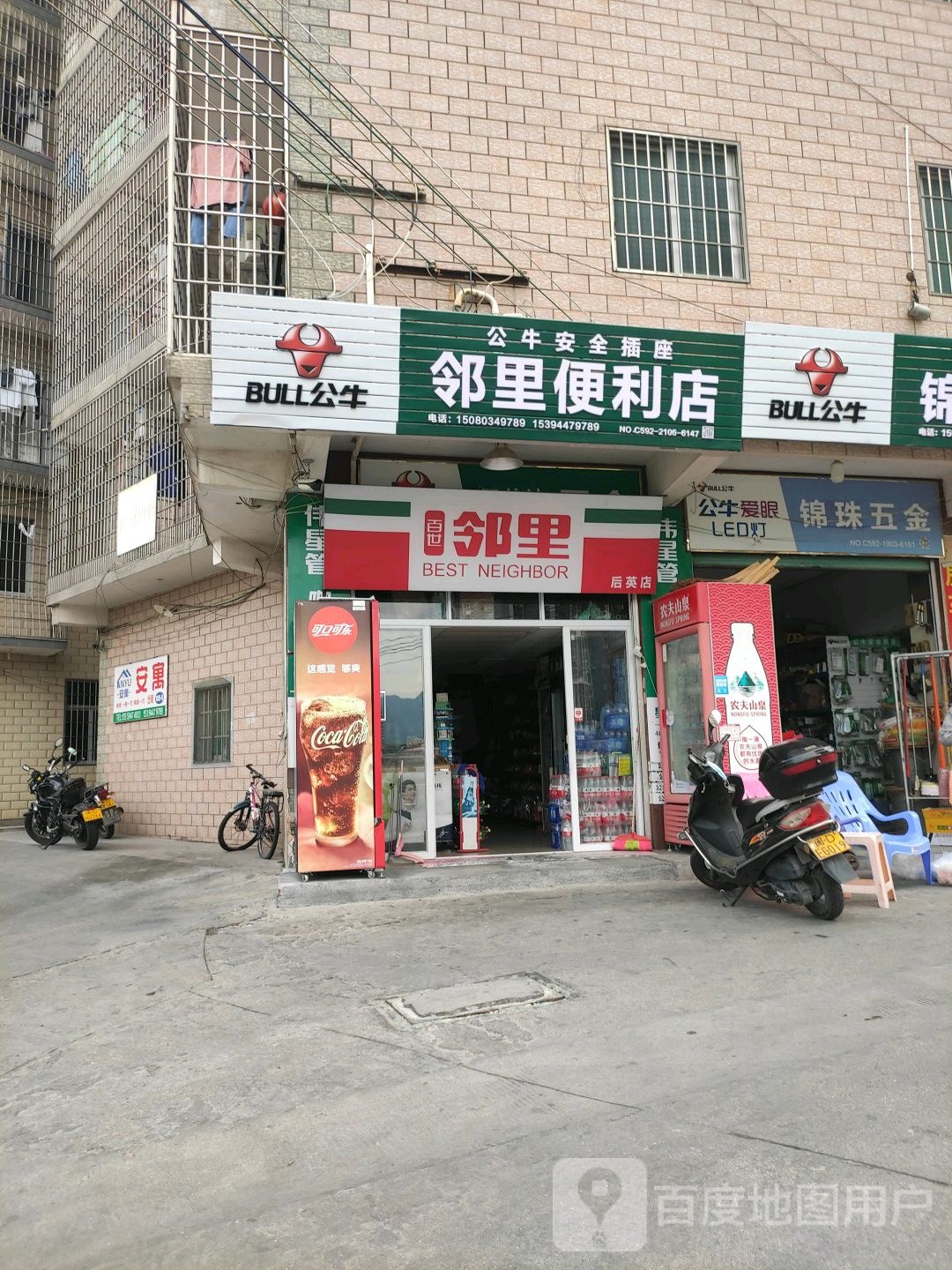 锦珠五金
