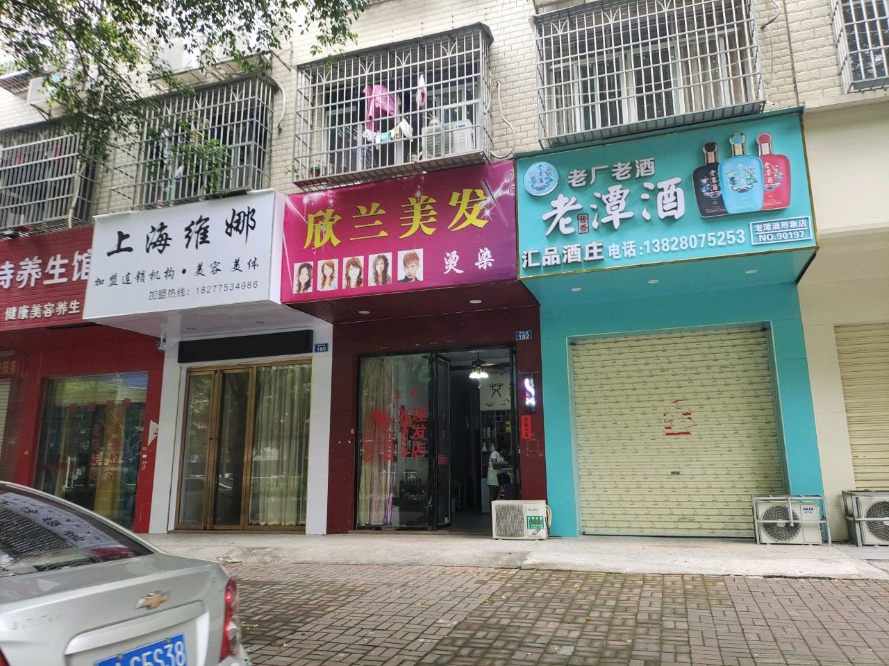 上海维娜美容美体
