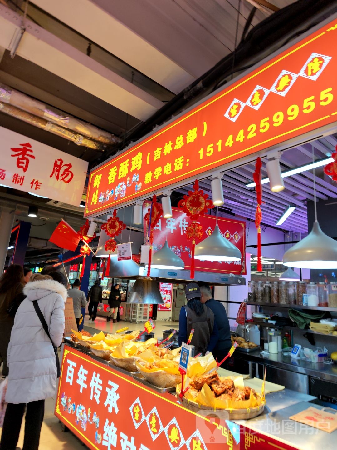 御膳香酥鸡(中东新生活购物乐园店)