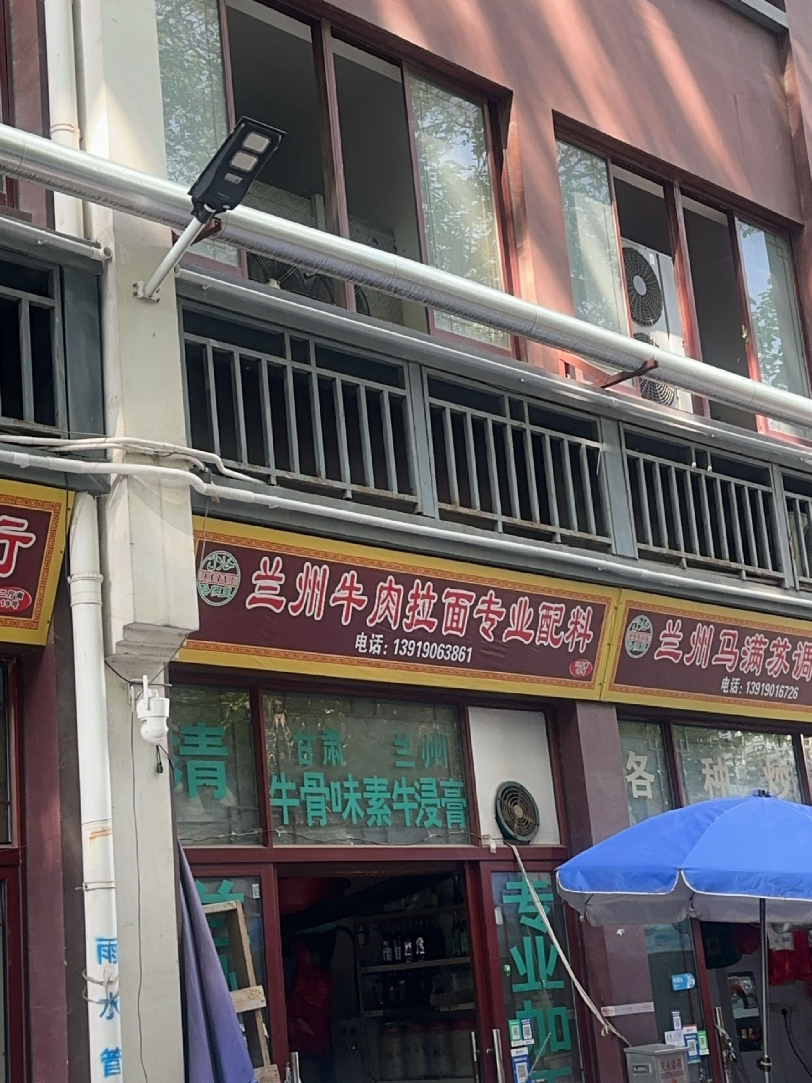 清真兰州牛肉拉面专业配料