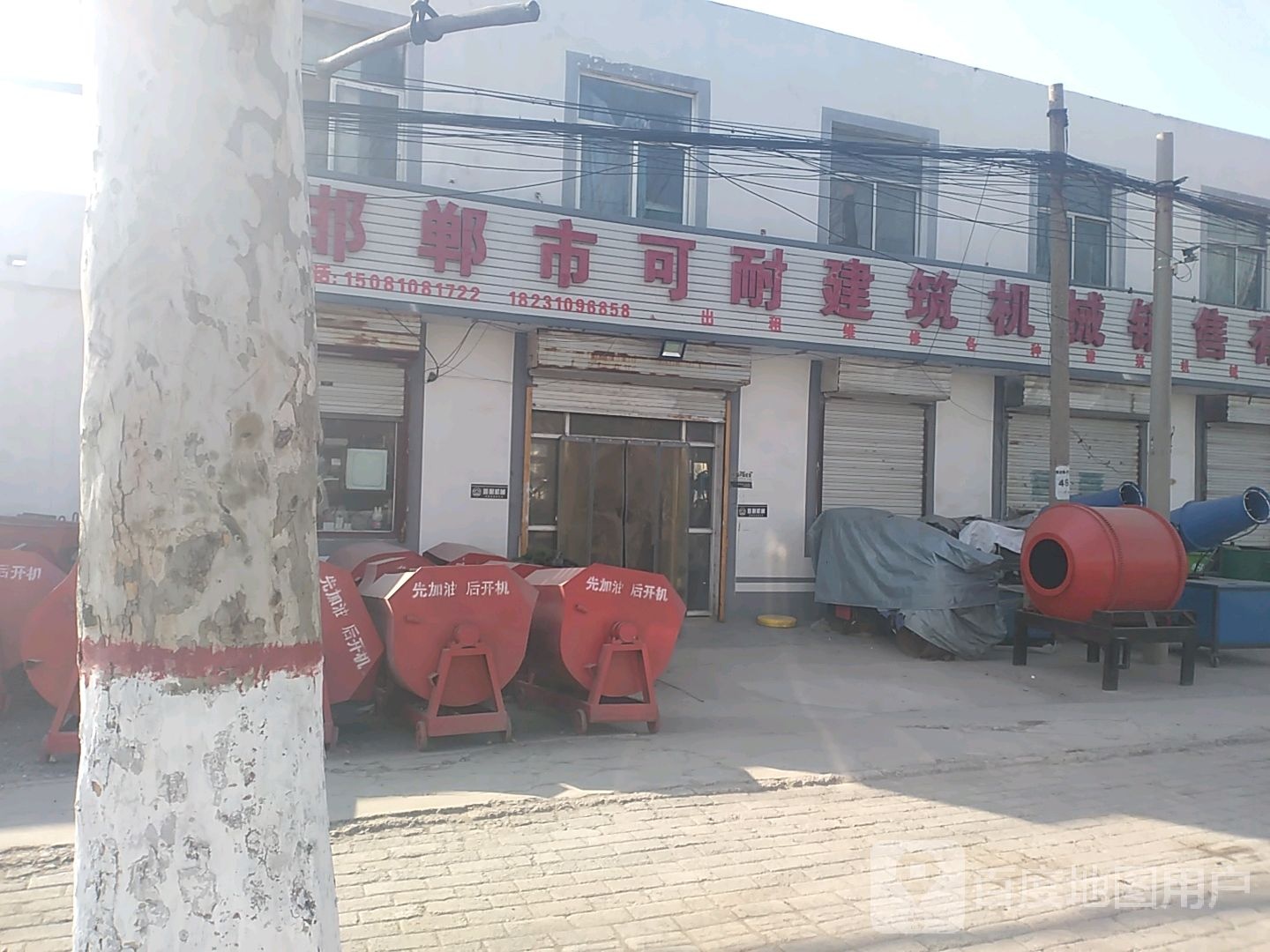 邯郸市可耐建筑机械门市
