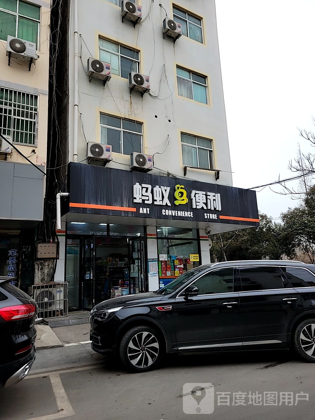 蚂蚁便利(商南街店)