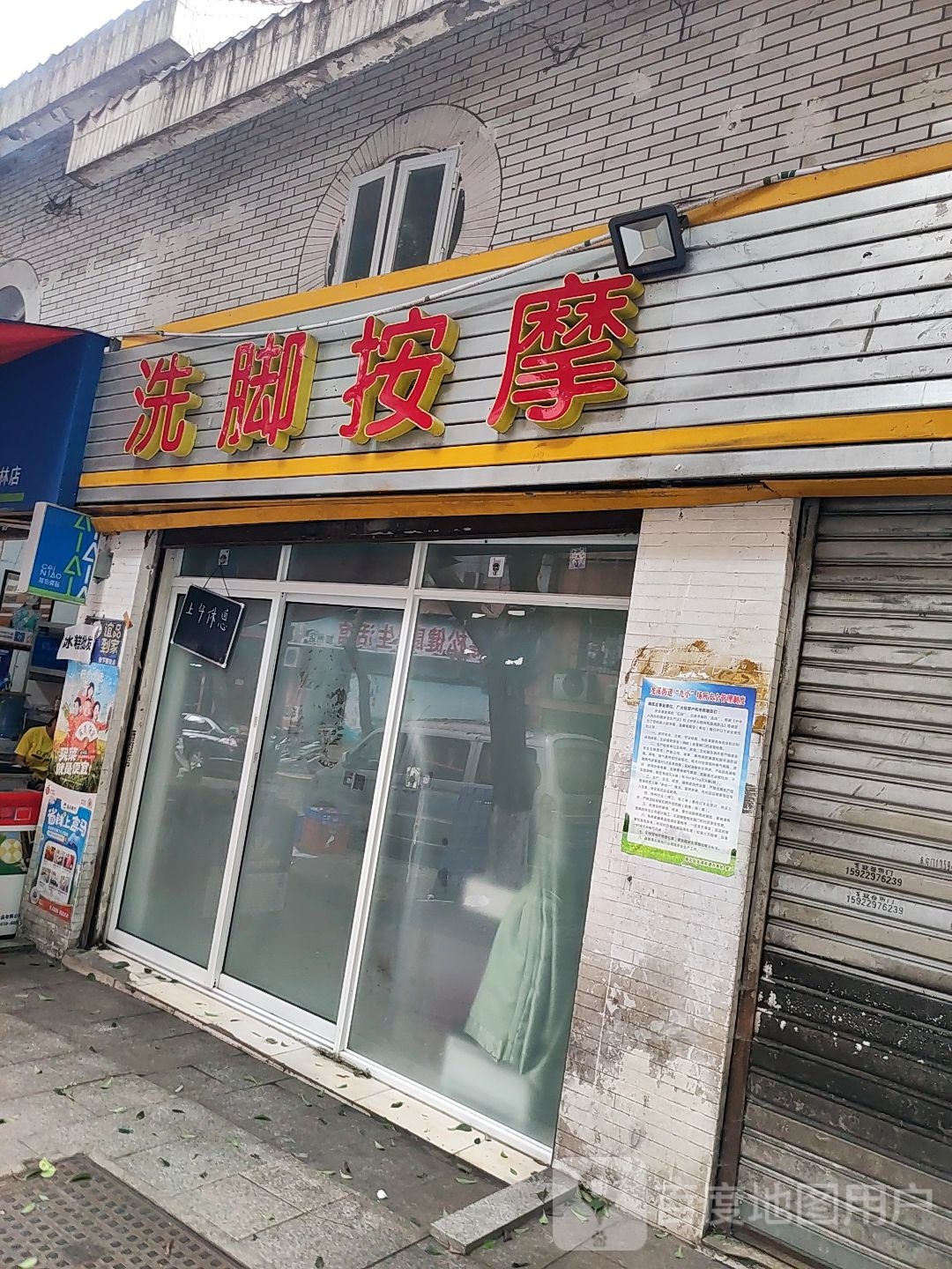 洗脚按摩