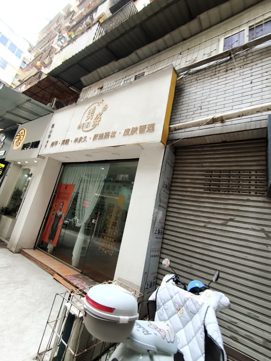 靓小甲·美姿美甲店(南苑公寓店)