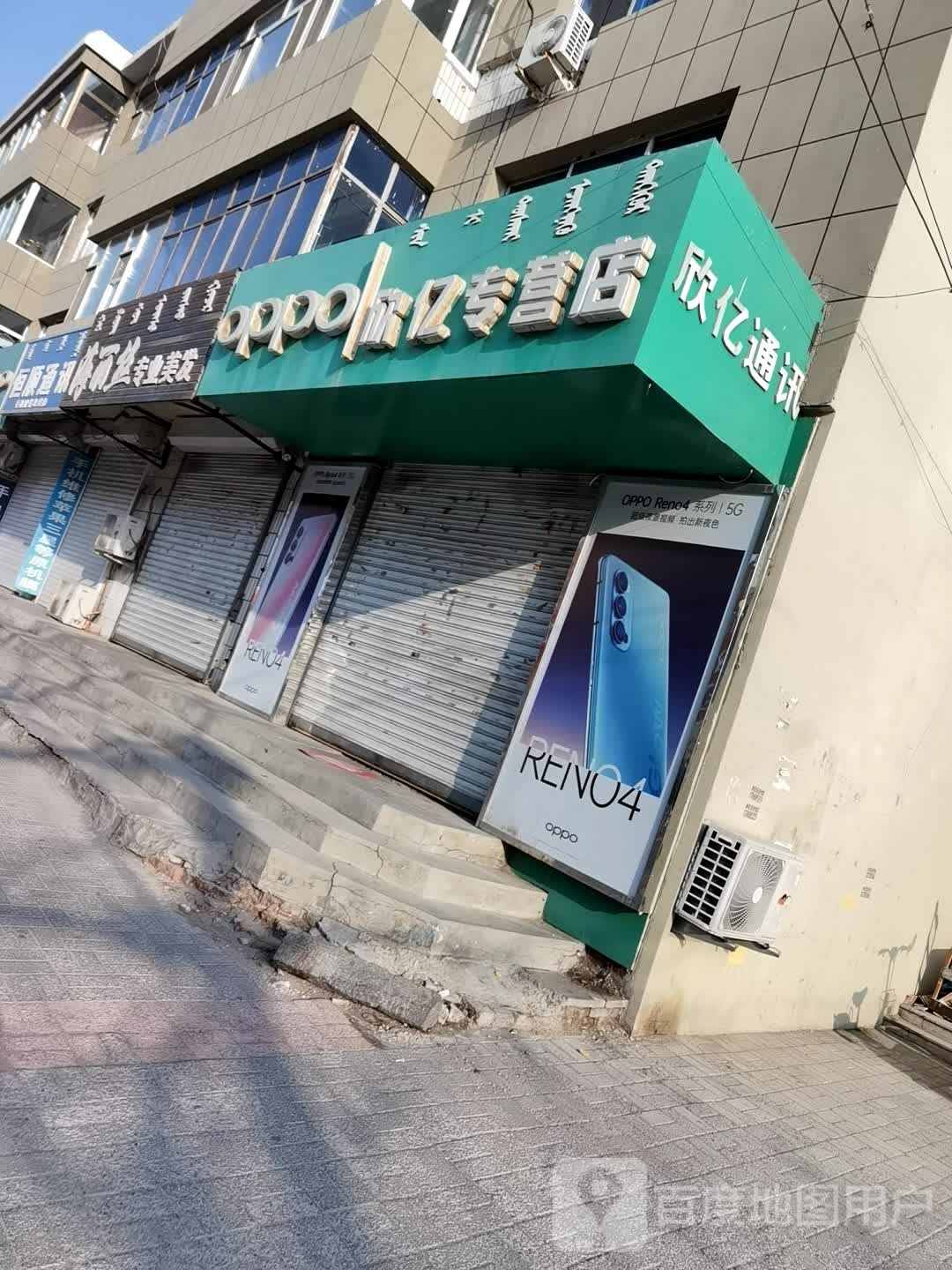 欣亿专营店