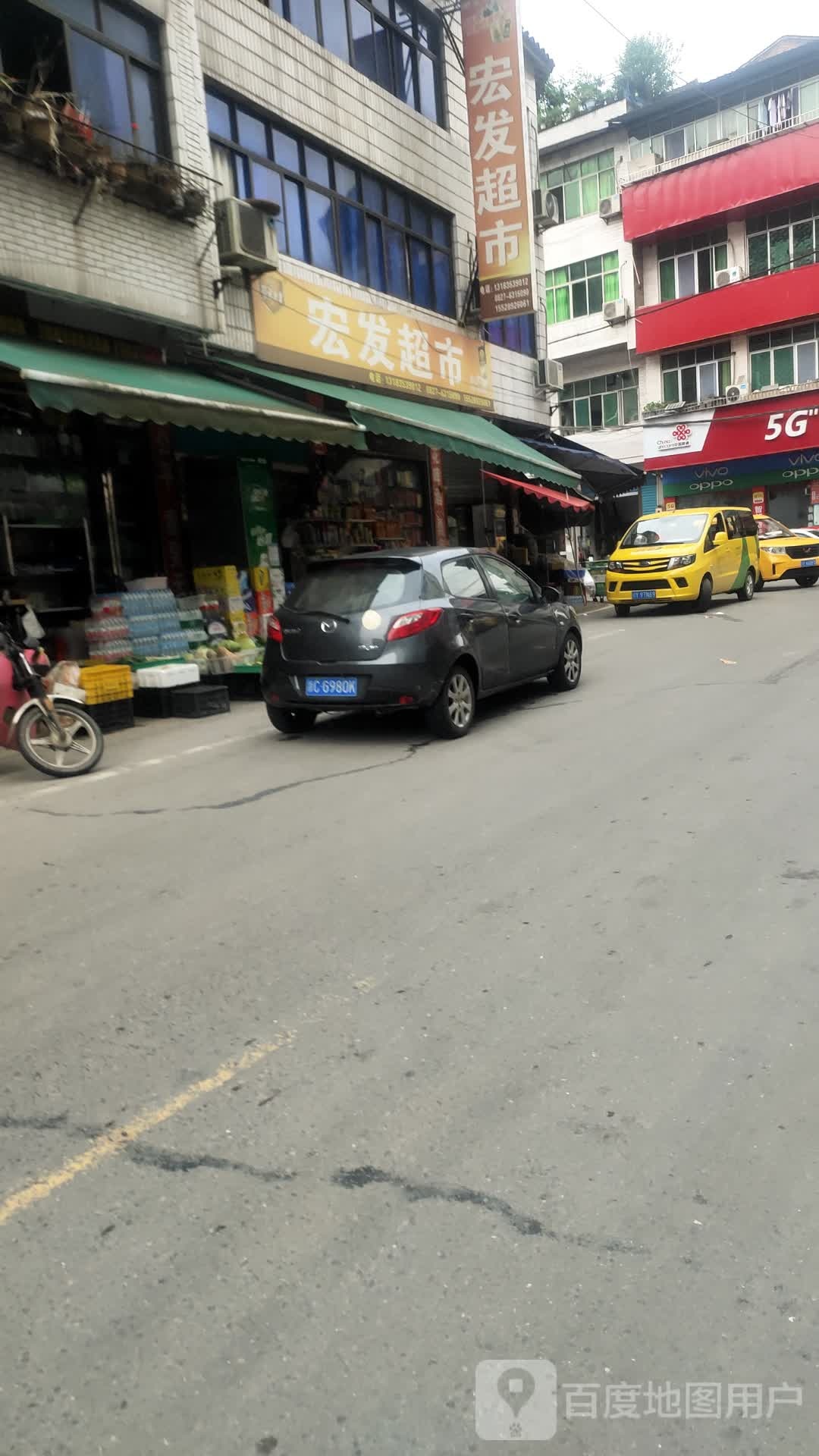 宏发超市