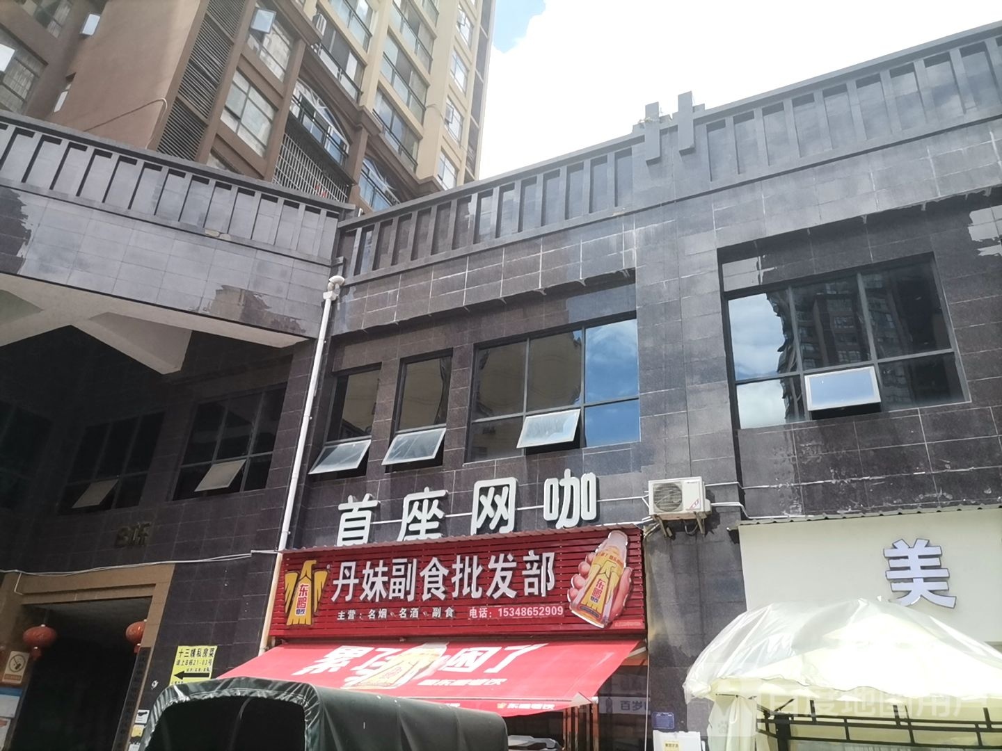 首座网咖(中华北路店)