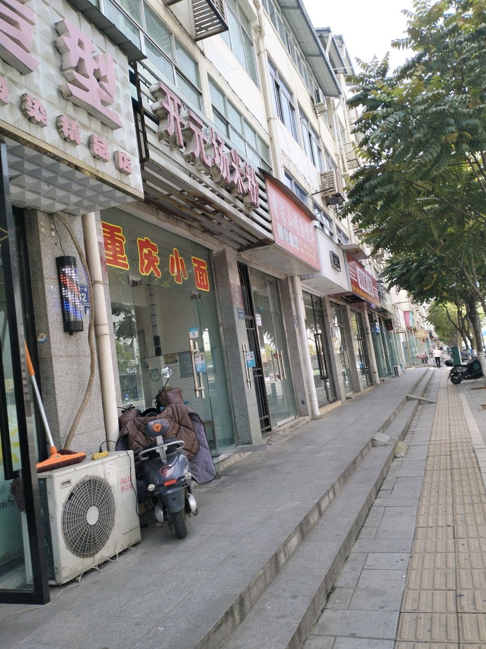 开元场米粉(安居巷)