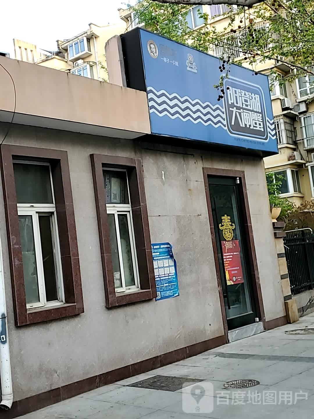 帝一篓扬成湖大闸蟹