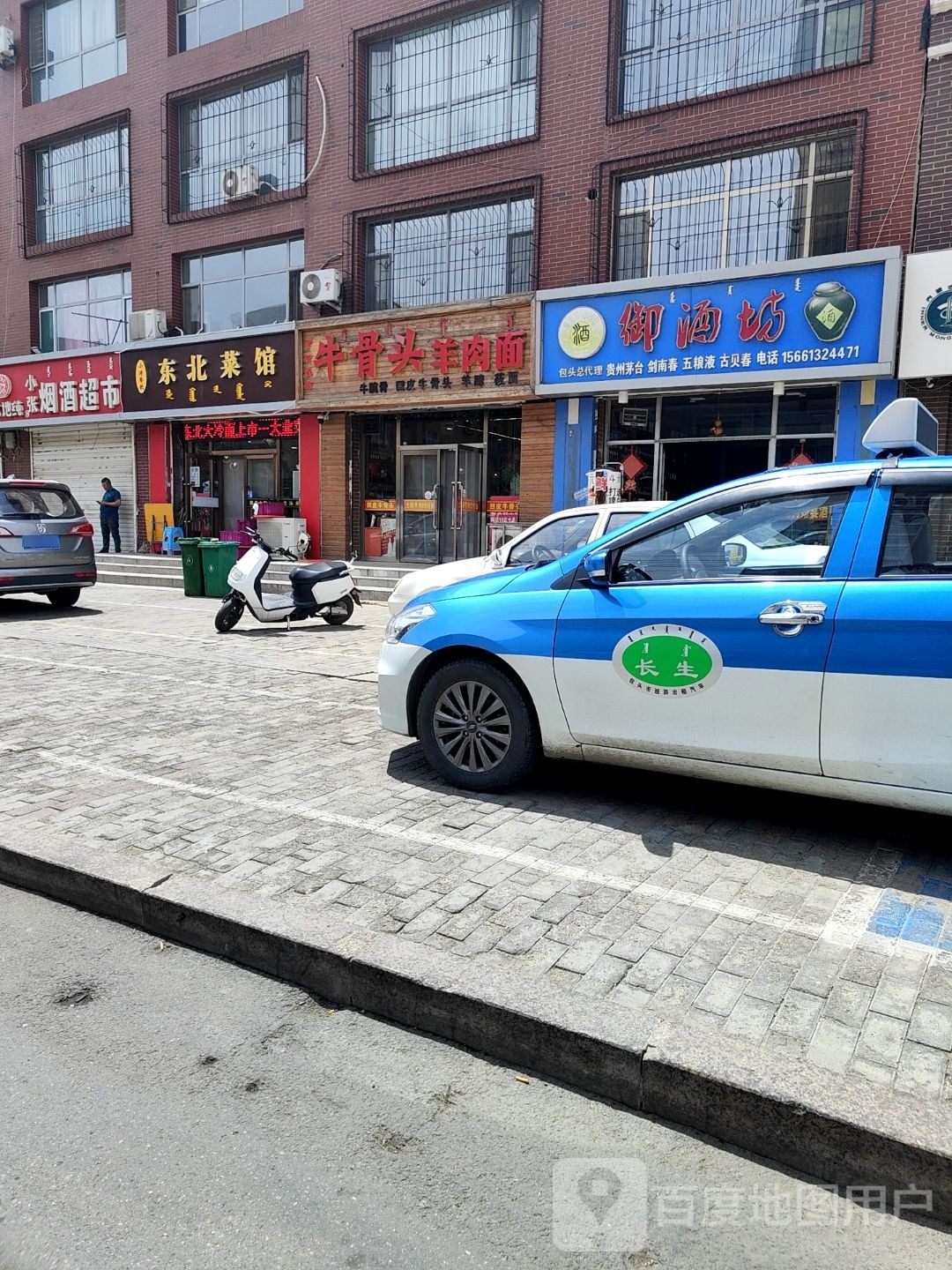 小涛餐饮东北菜馆(恒基景苑店)