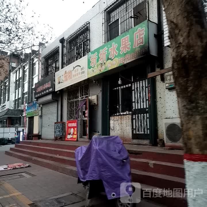 聚核缘文玩蜜蜡玉器饰品店