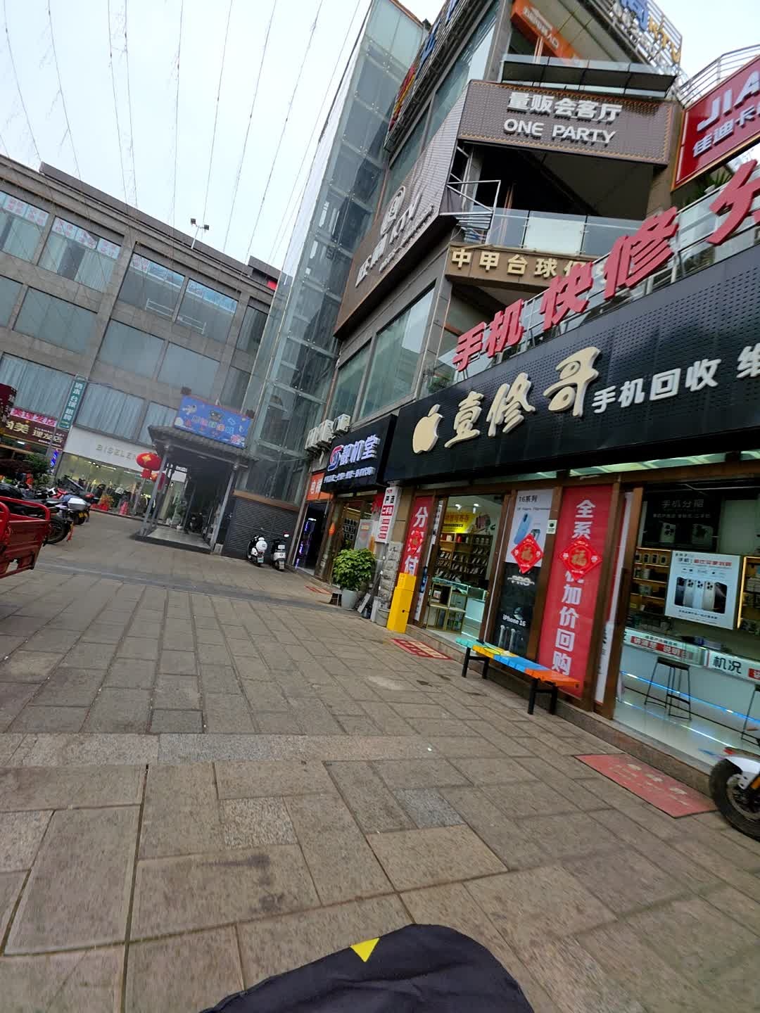 壹修哥手机回收维修(财富鑫座店)