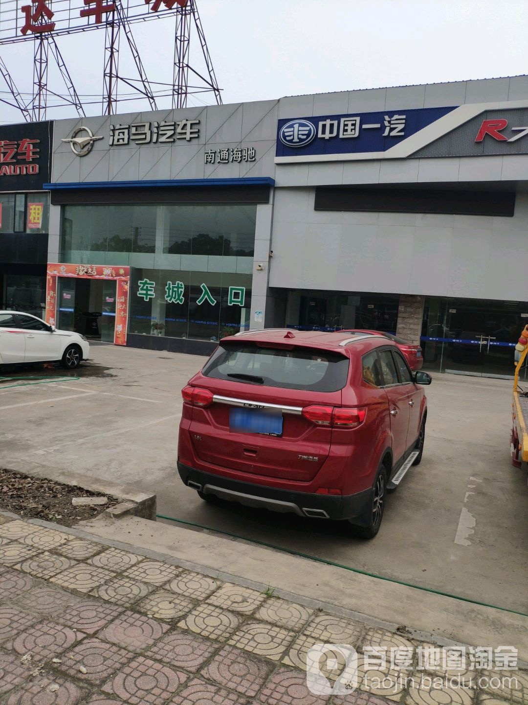 白马汽车