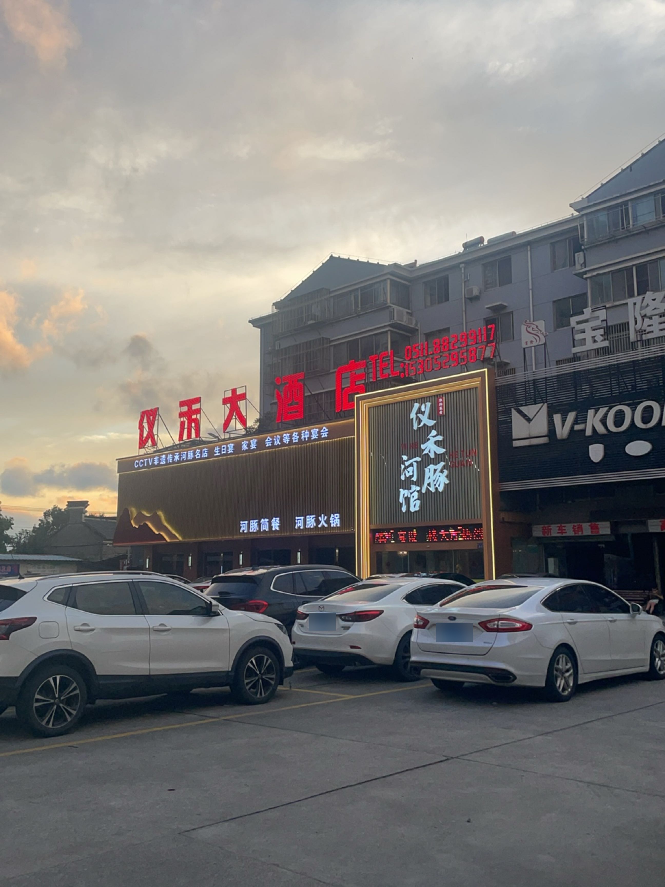 车之旅汽车会所