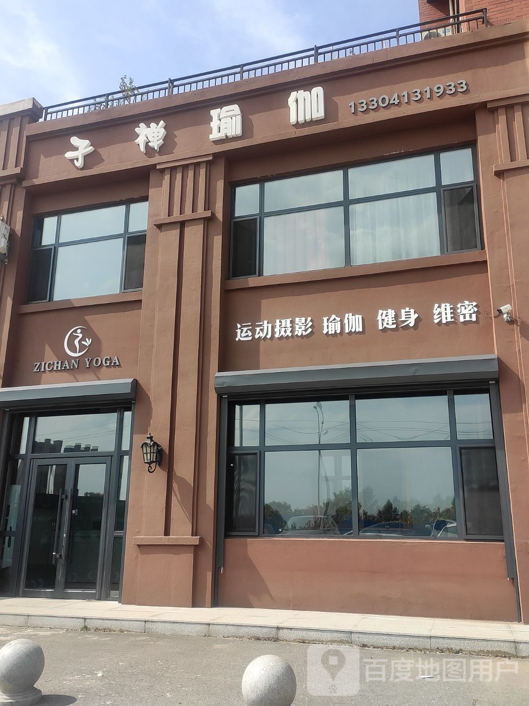 子禅瑜伽