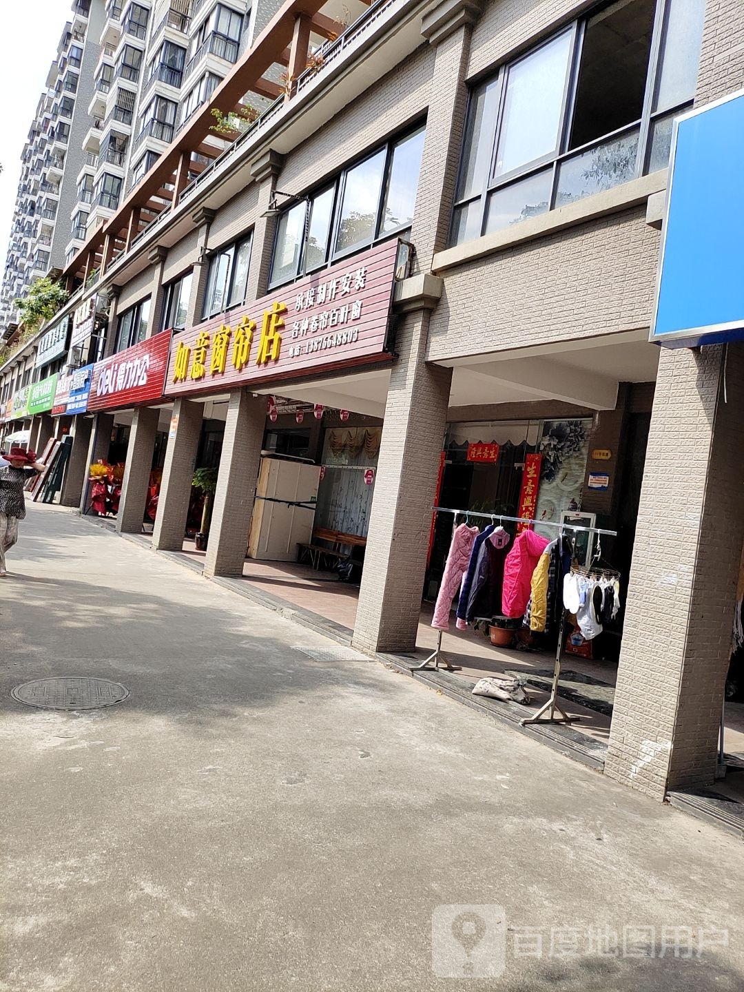 得力办公(疏港路店)