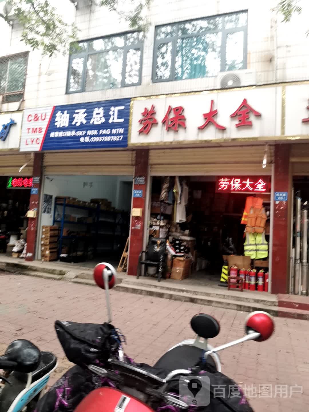 劳保大全