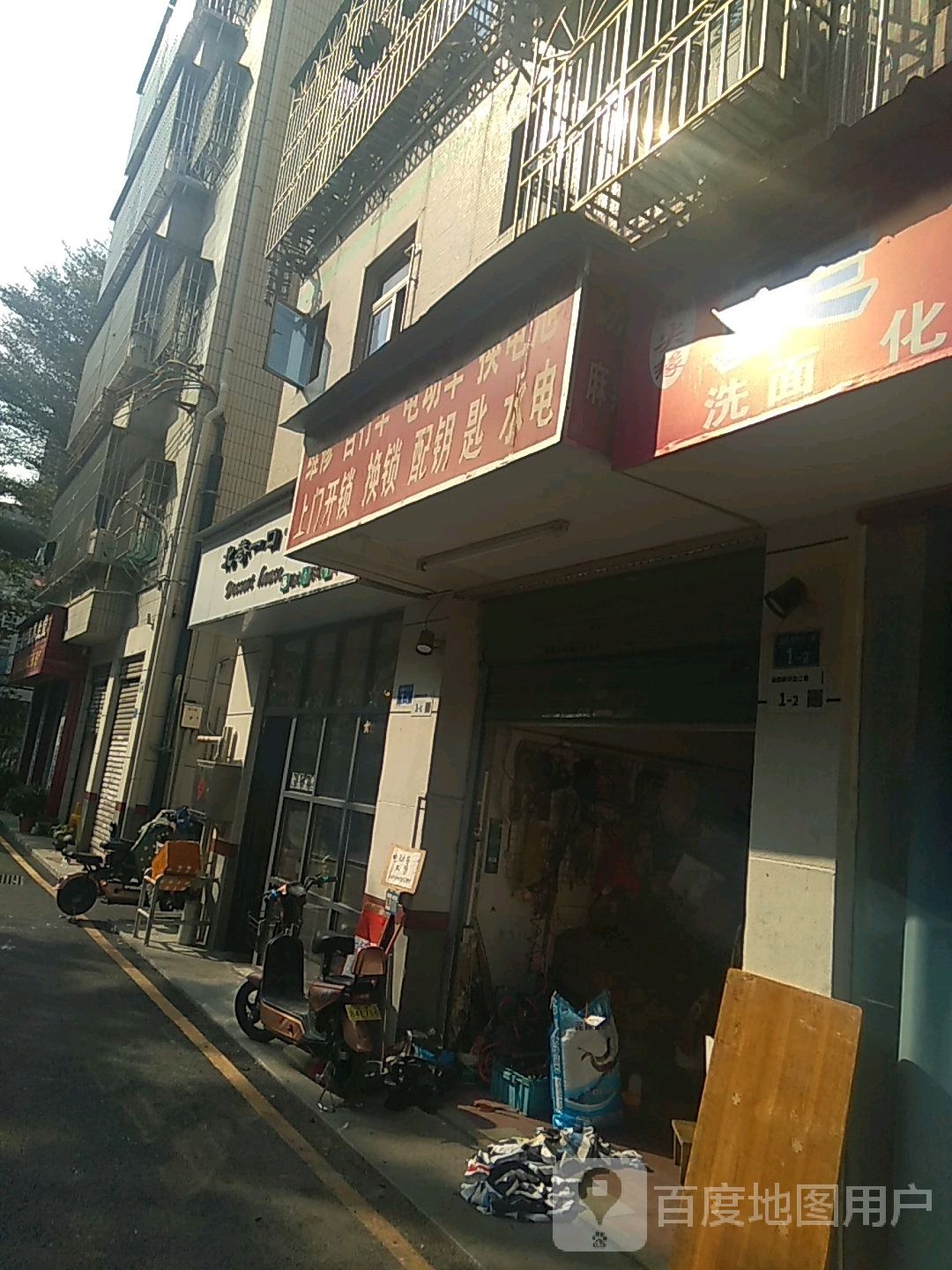 维修自行车电动车换电池上门开锁换锁配钥匙水电