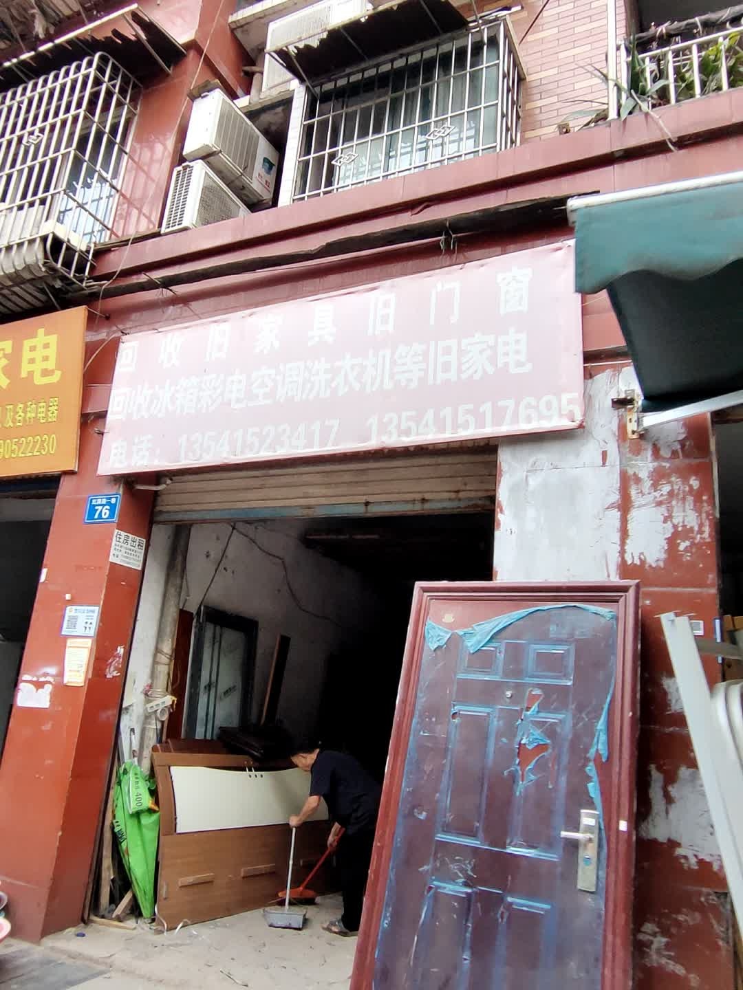 高价回收旧家具、家电