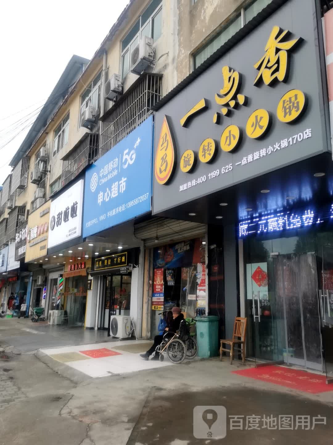 围卤串串香(申寨社区裕安路店)