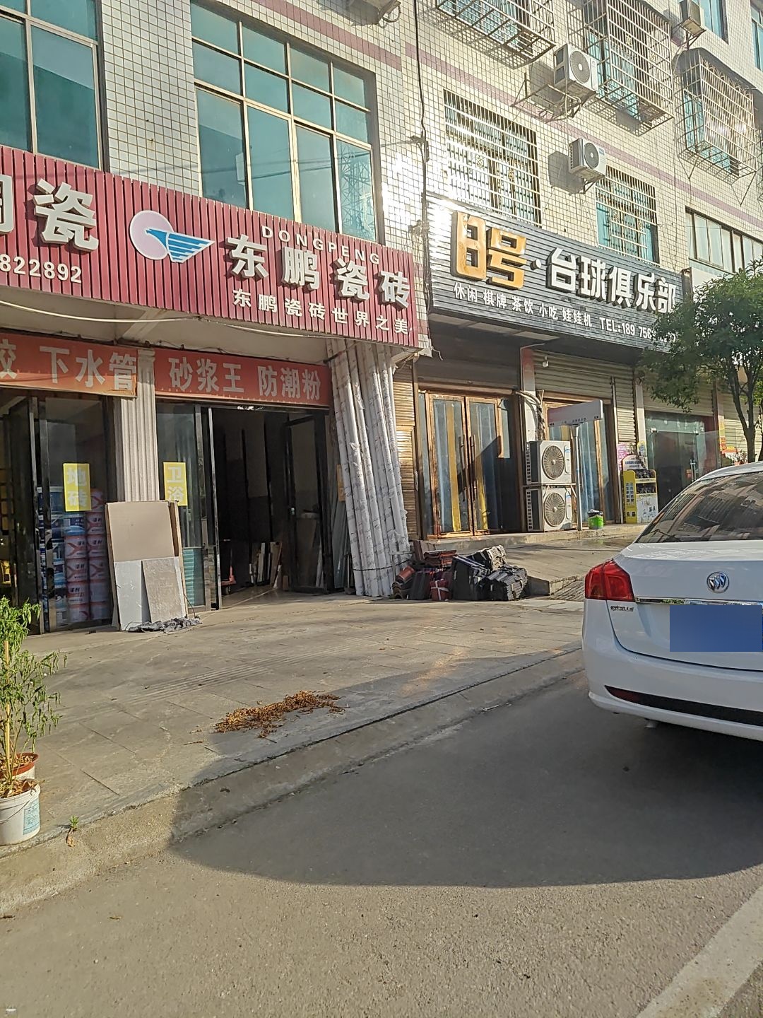 8号台球俱乐部