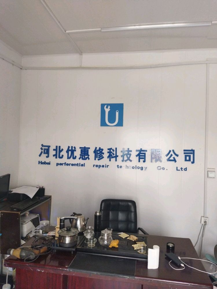 优惠修家电维修