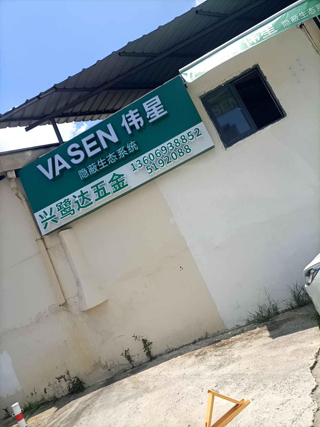 兴鹭达灯饰
