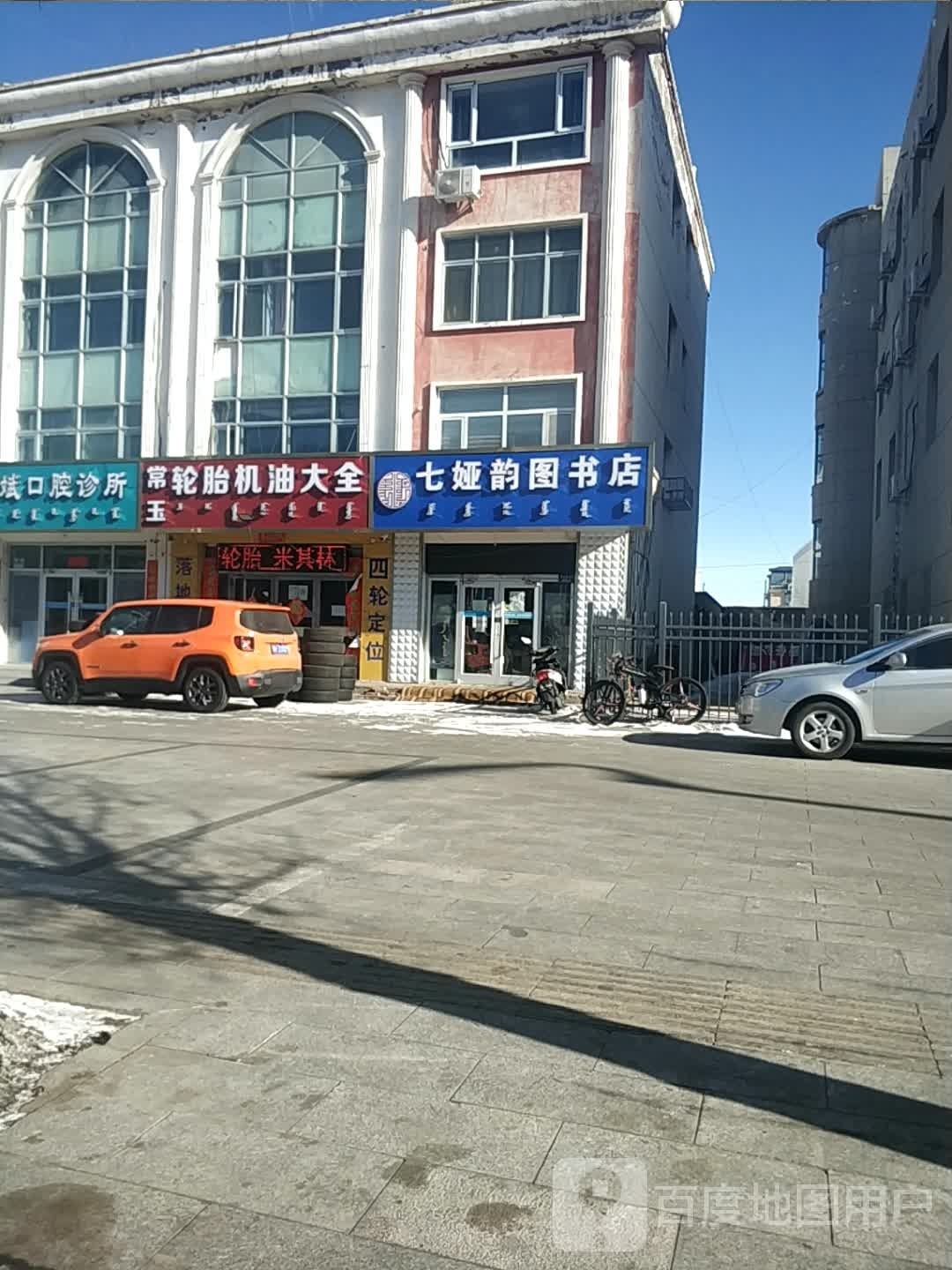 七娅韵图书城