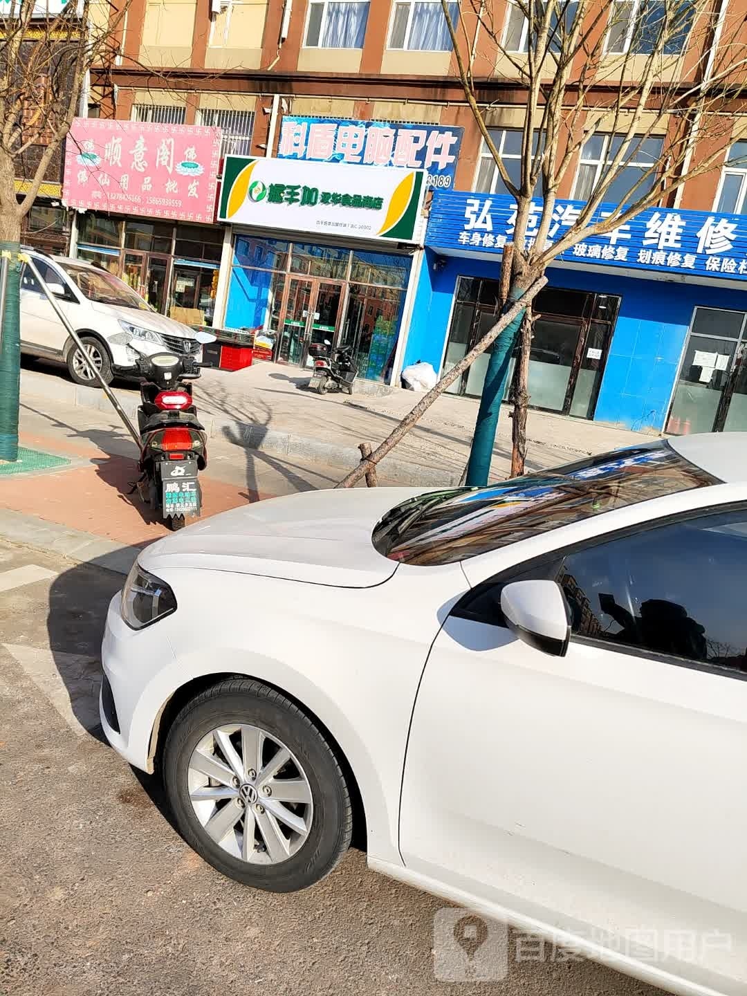 握手加双华食品商场