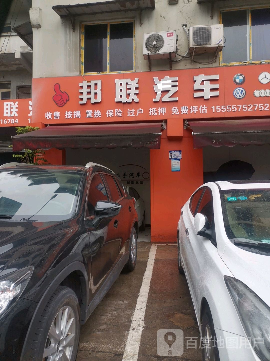 邦辉汽车