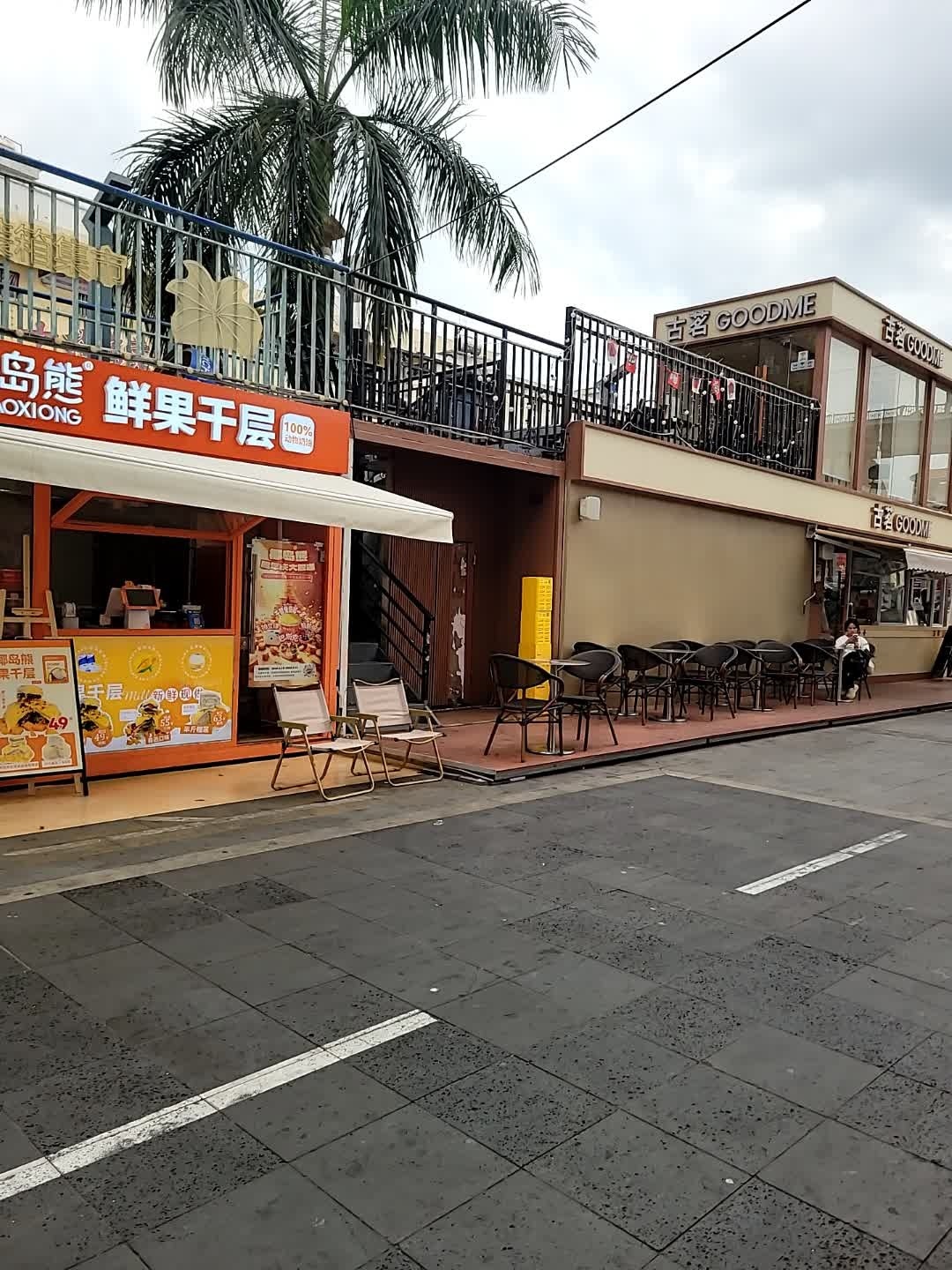 椰岛熊·鲜果千层(三亚乐天城店)