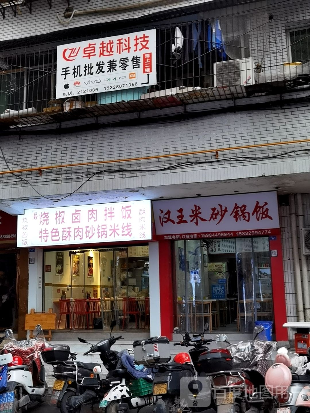 卓越科技