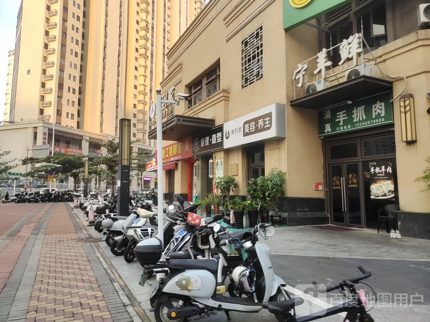 手抓肉