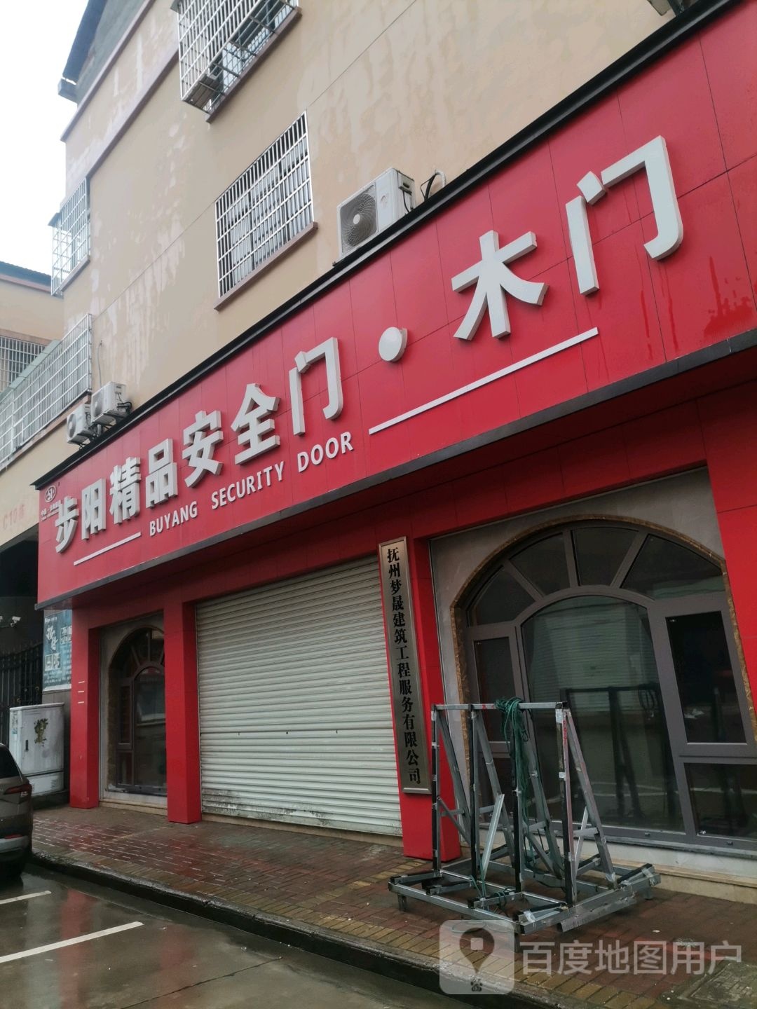 步阳精品市安全门木门