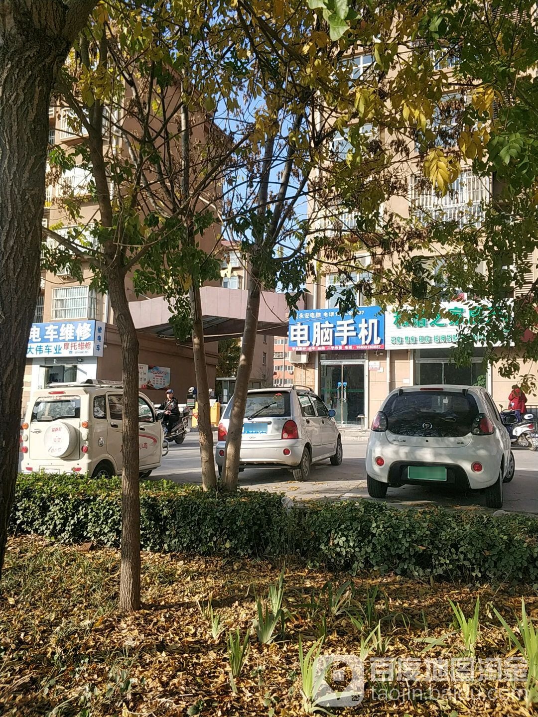 电脑手机(永安东路店)
