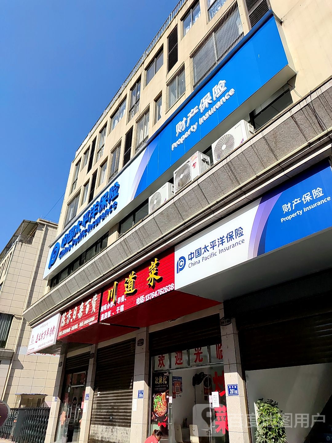 陈方日杂百货