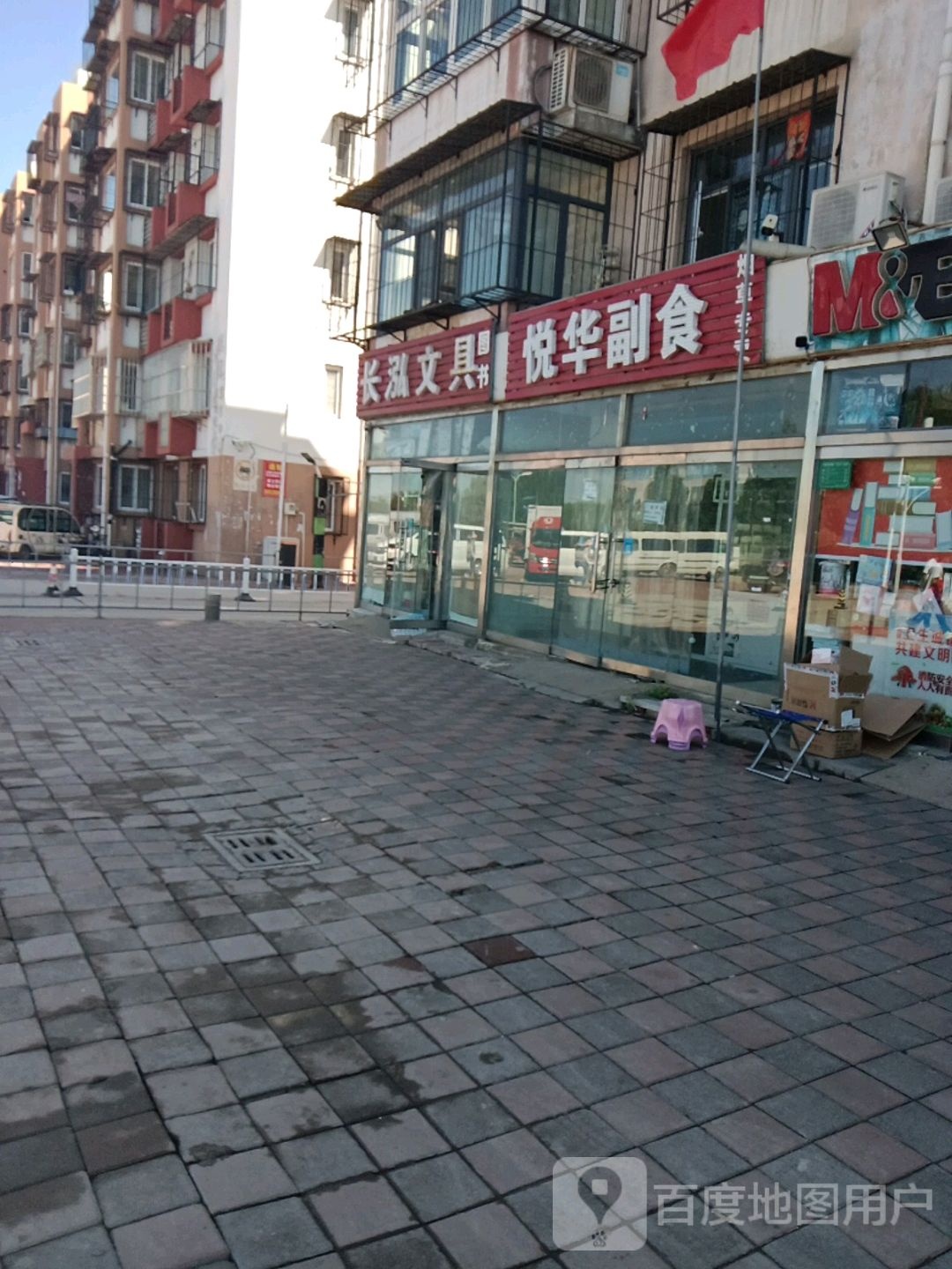 长泓文具