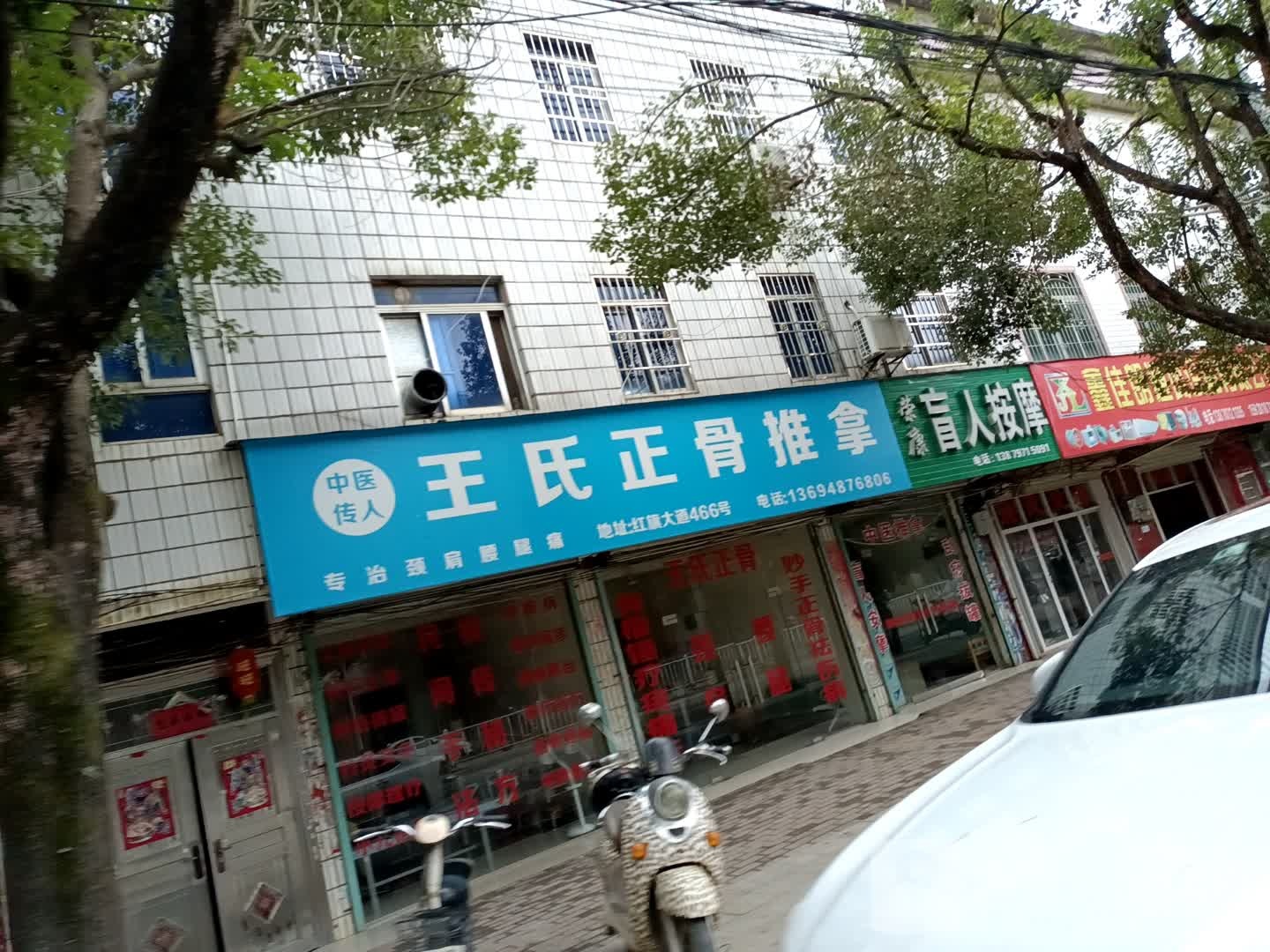 荣康忙人按摩