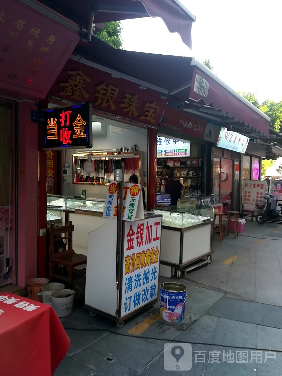 黄金回收加工鑫禄珠宝