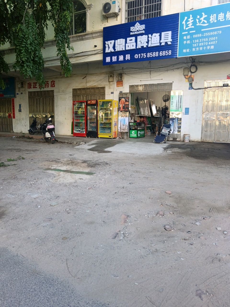 顺财渔具