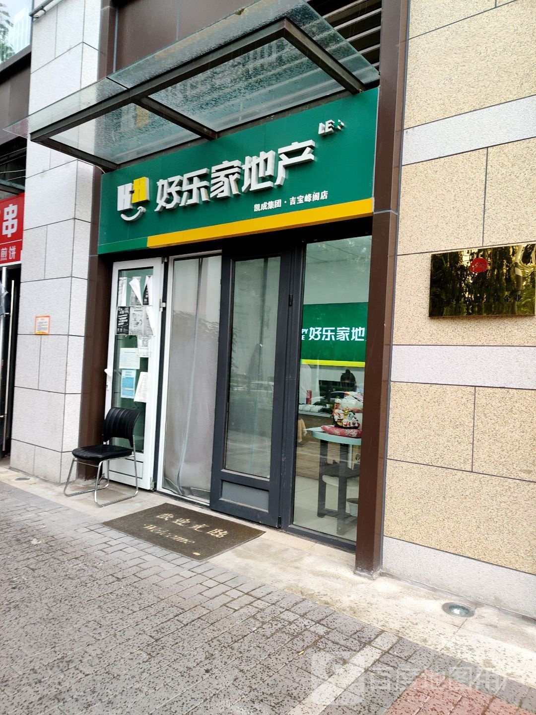 乐乐按摩