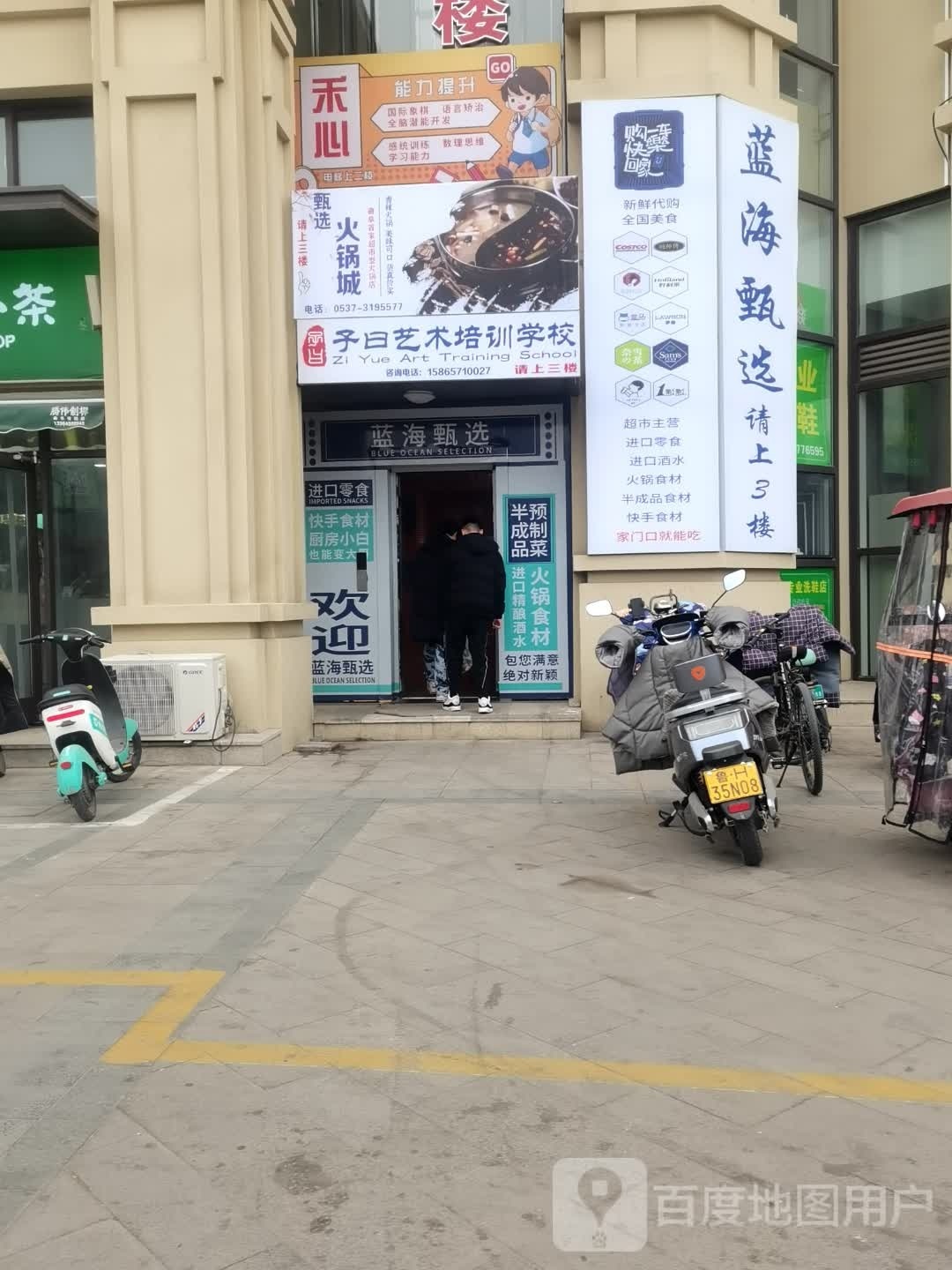 蓝海星选