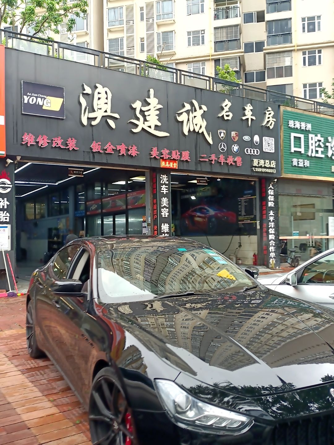 澳建诚名车房(夏湾总店)