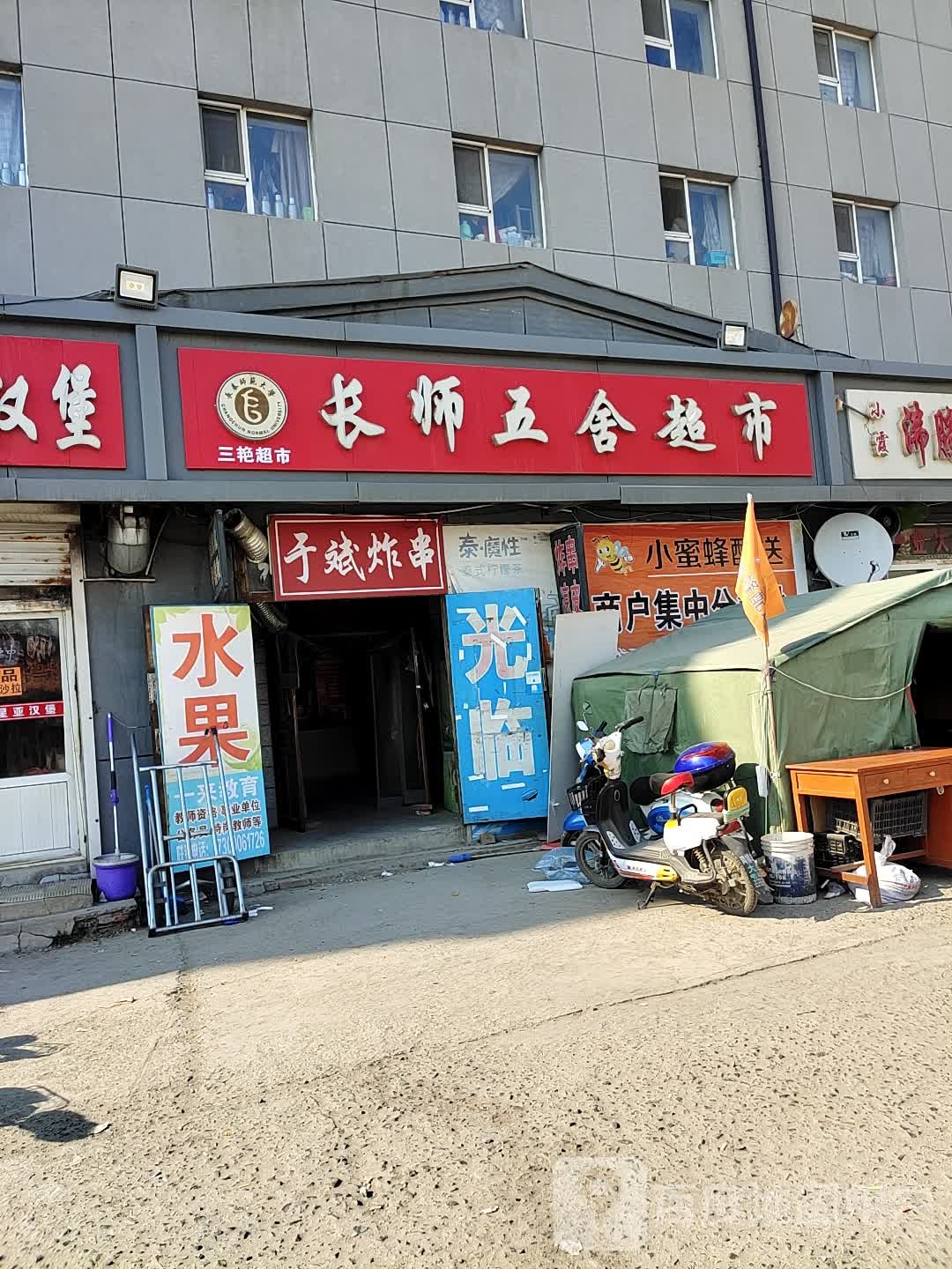 长师五舍女子热水器
